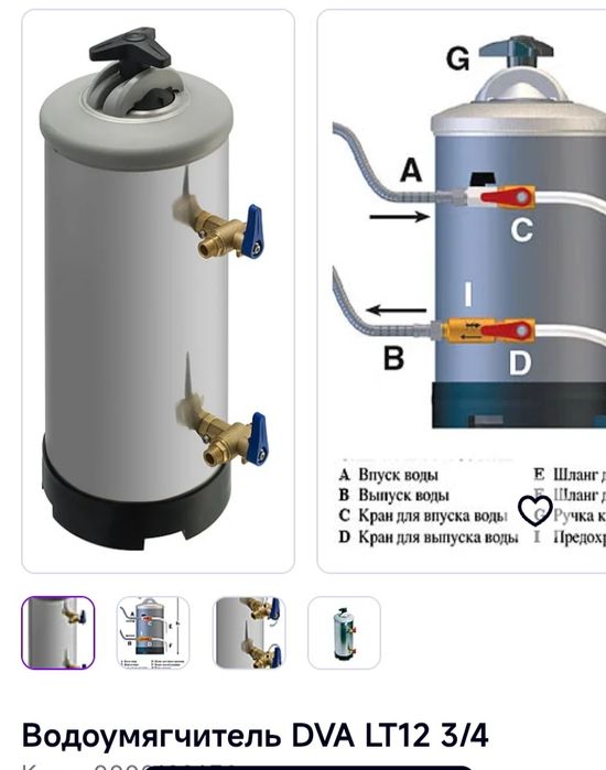 Смягчитель воды DVA LT12