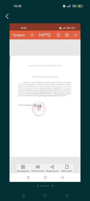 Продам игровой автомат
