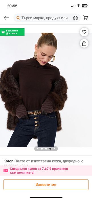 Кафяво палто Koton