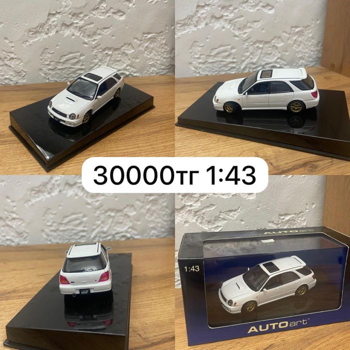 Коллекционные модели 1:43