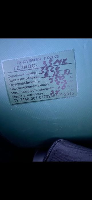 Продам лодку с мотором