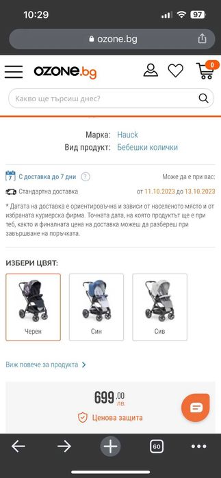 Детска количка количка Hauck Mars + Шезлонг за бебе Hauck