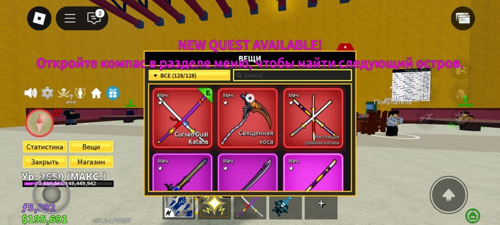 Blox fruits акк сатам