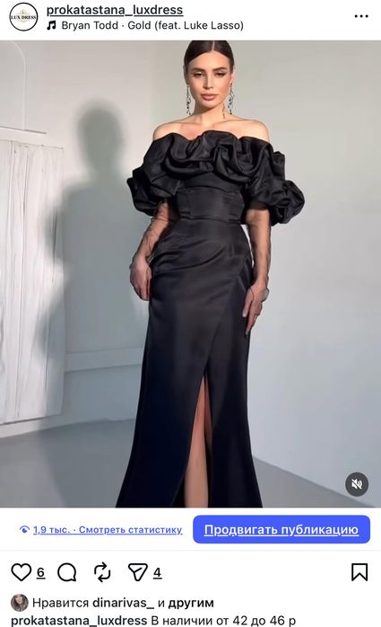 Прокат платьев от 42-56 р