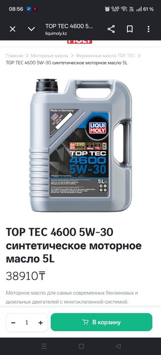 Масло Liqui Moly Top Tec 4600