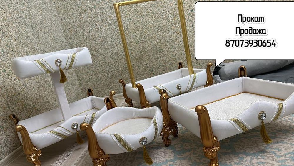 Тойбастар, корзиналар