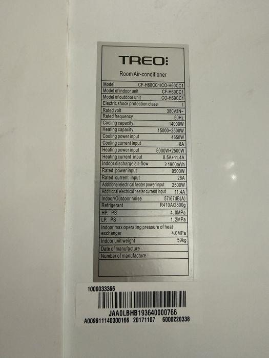 Климатик колонен Treo