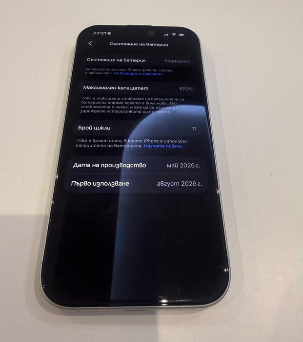 iPhone 17 256GB бял