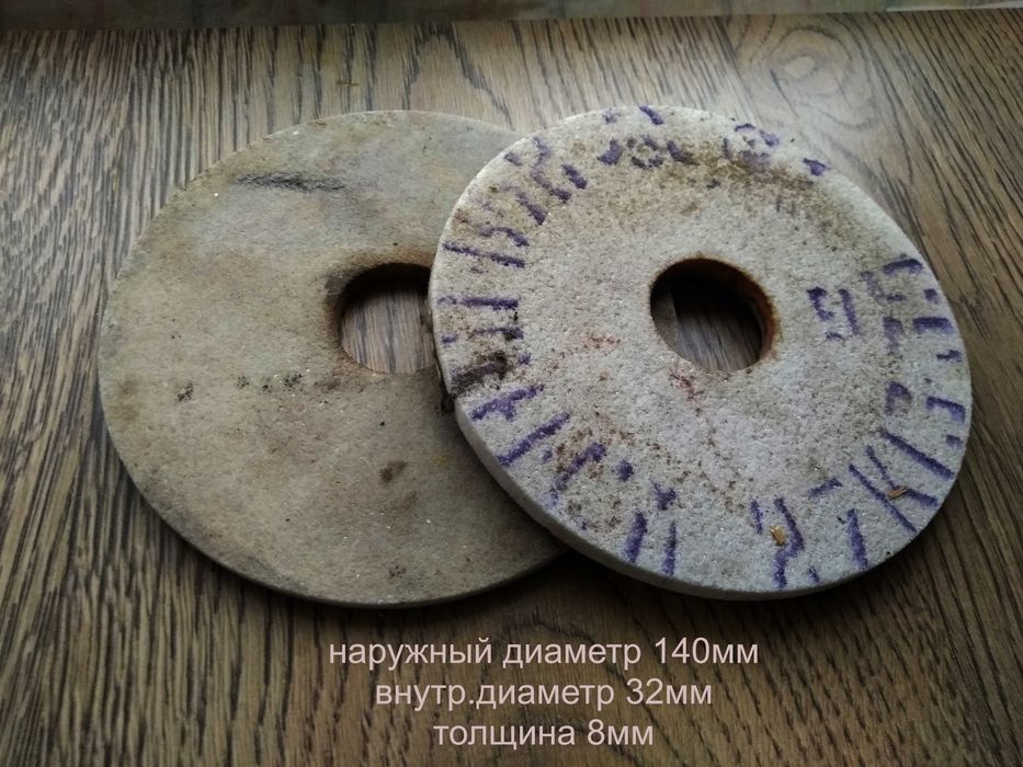 Круги наждачные для станков