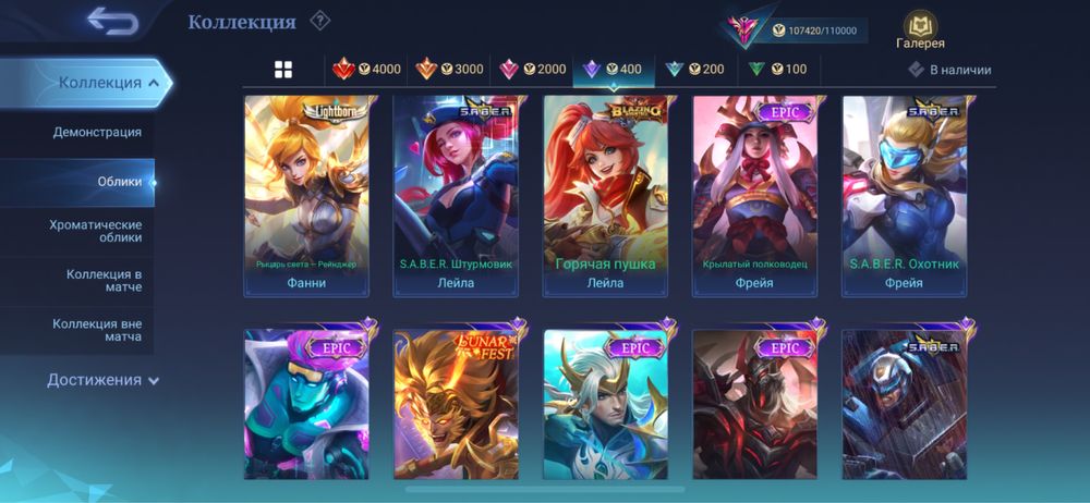 Акаунт в МЛББ «MLBB”