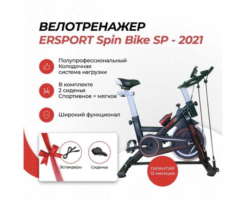 Продам велотренажер