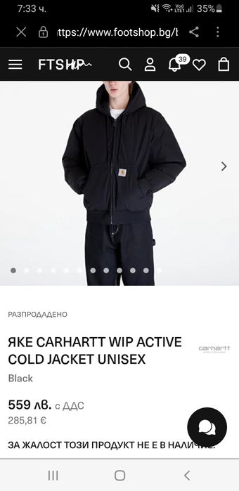 Carhartt Wip Active Cold Jacket Unisex  S / М НОВО  ОРИГИНАЛ Зимно Яке