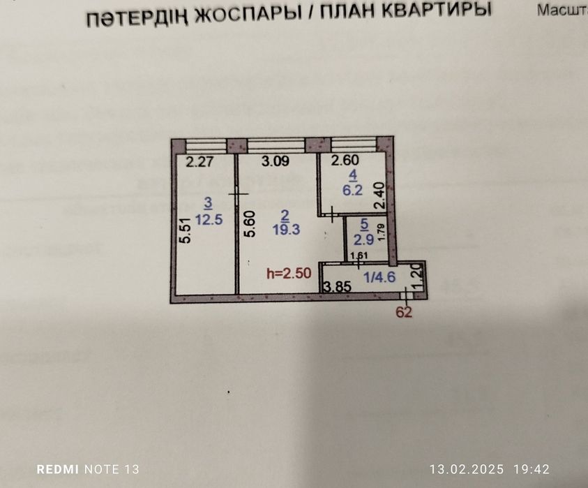 Продается двухкомнатная квартира
