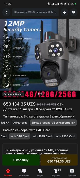 Продам три уличных wi-fi камеры