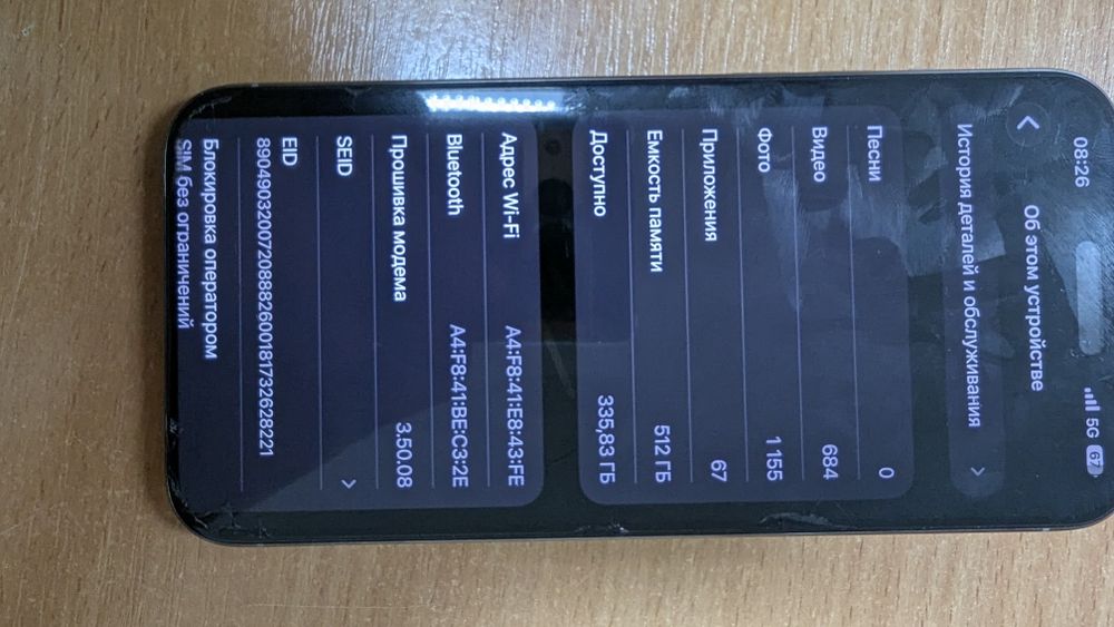 iPhone 15 pro max 512gb