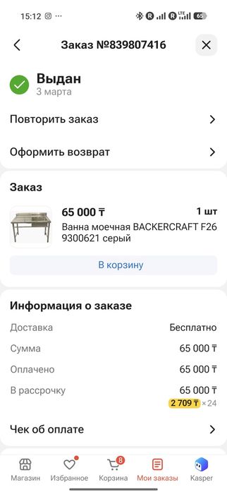 Продам моечную раковину (ванну)