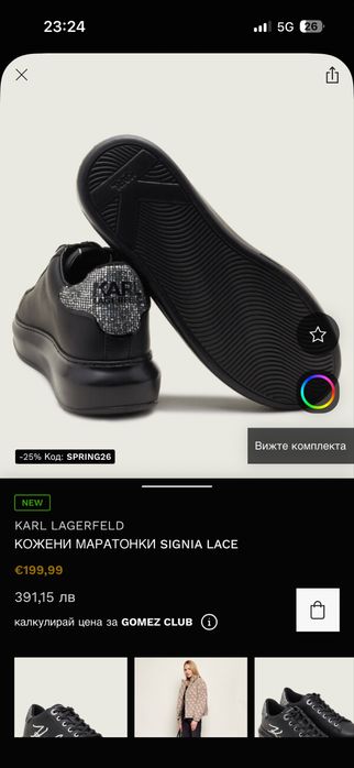 Дамски сникърси Karl Lagerfeld