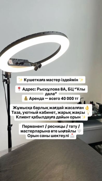 АрендакабинетШымкент