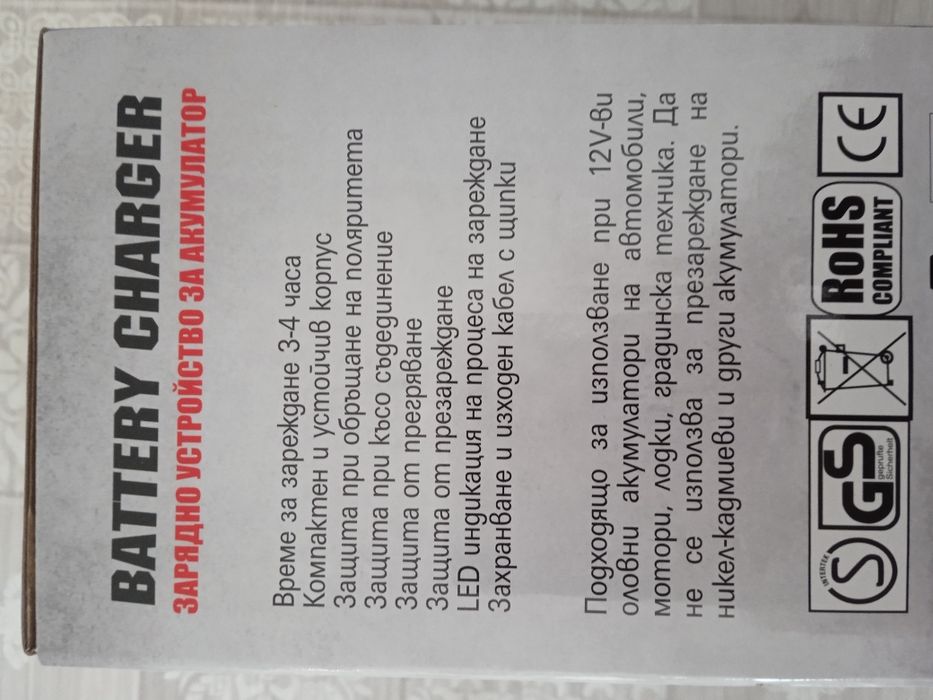 Зарядно устройство за акумулатори 6/12 V