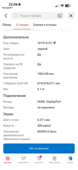 Монитор ASUS, 27 дюймов