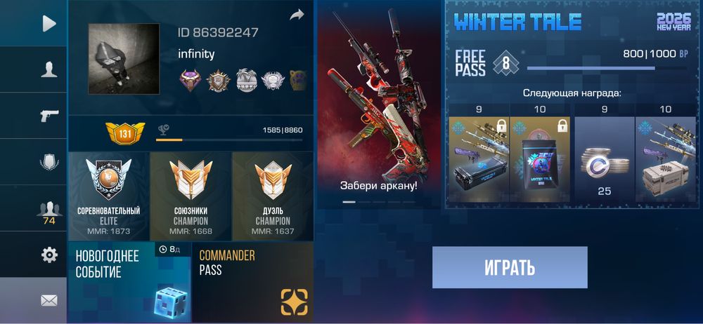 акаунт стандофф2