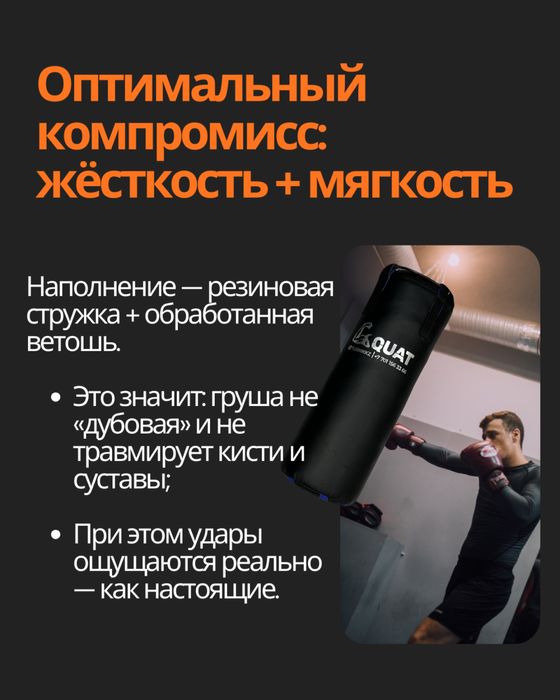 Боксерский мешок из экокожи