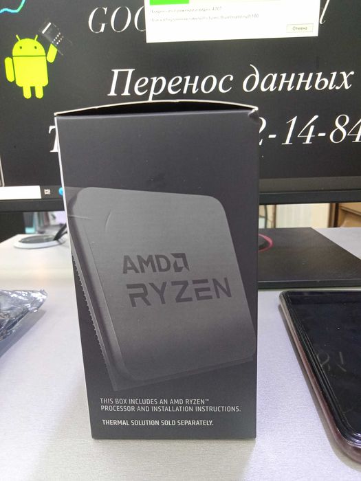Процессор AMD Ryzon 7/5700