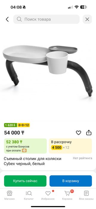 Коляска Cybex Priam Luxe