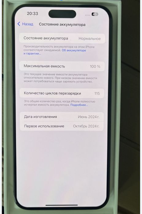 Айфон 15 про макс