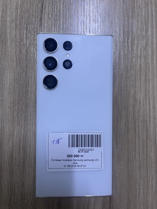 Самсунг с 23 samsung s 23