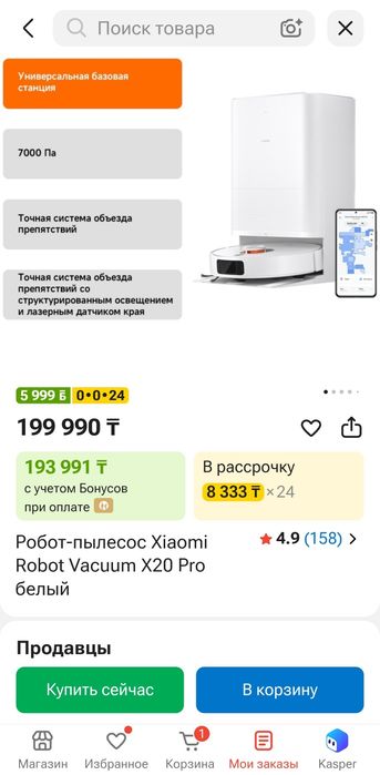 Станция для пылесоса Xiaomi Robot Vacuum  X20 Pro