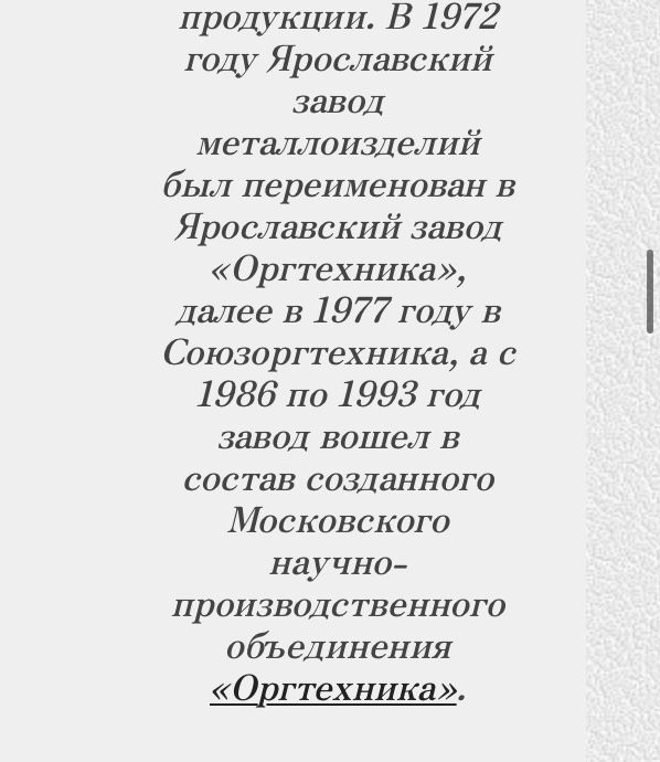 Стереоскоп-3, СССР