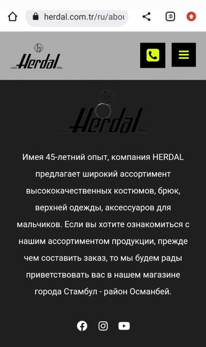 Новая форма Турция 42 р