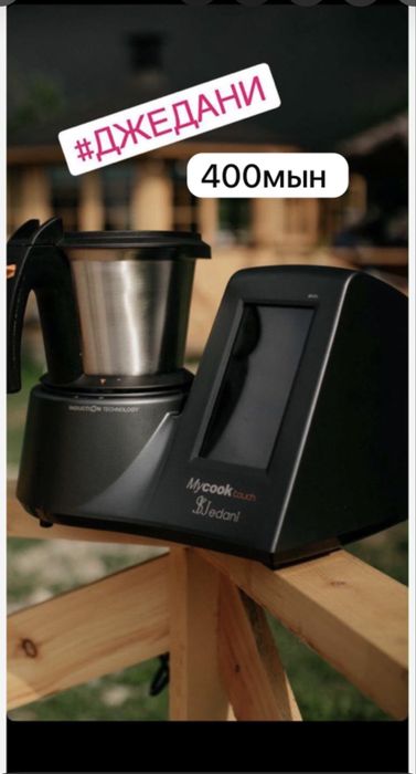 Майкук кух комбайн