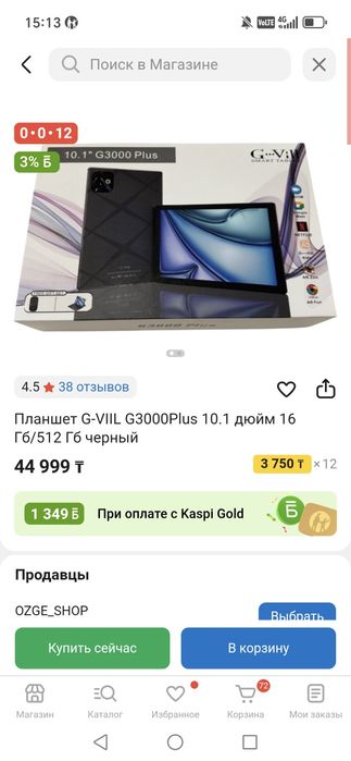 Продам планшет новый