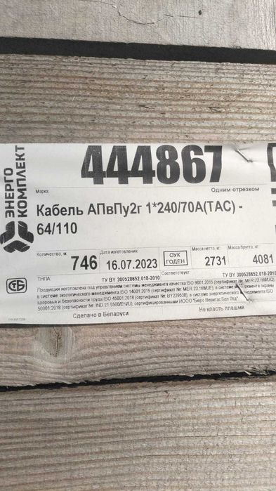 Кабель АПвПу2г 1*240/70А(ТАС)-64/110