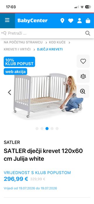 Бебешко креватче