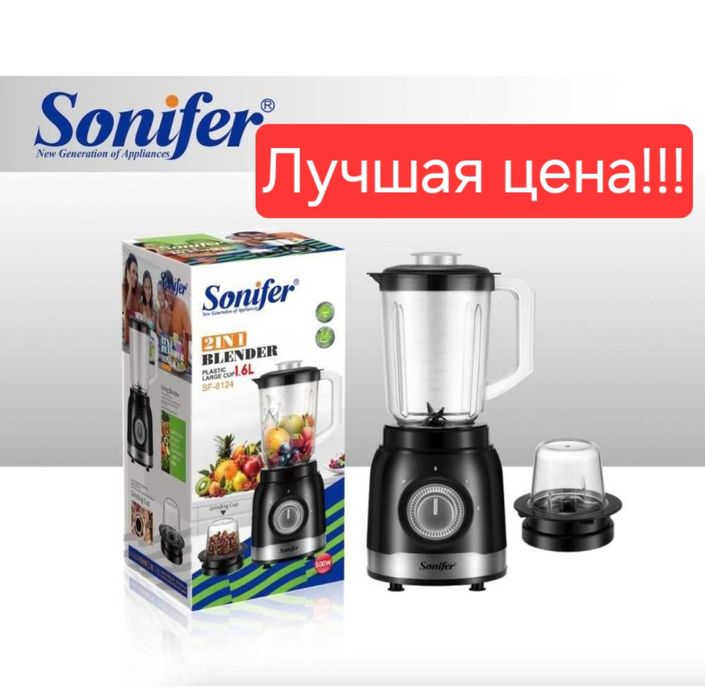 Sonifer 2в1 новый стационарный Блендер кофемолка blender sf-8124