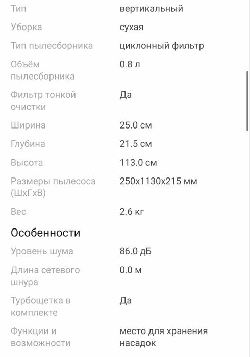 Пылесос Samsung Jet 75E Complete VS20B75ACR5/EV