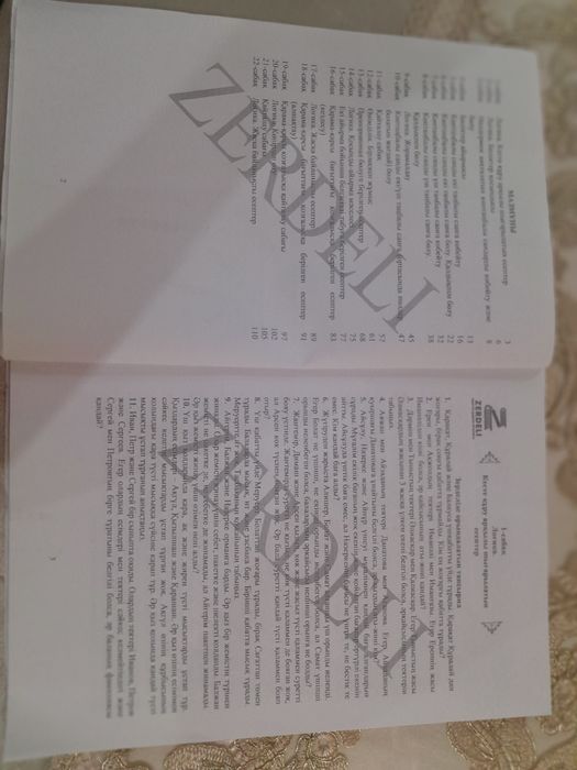 Математика кітап