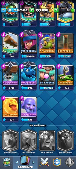 Продам аккаунт клешь Рояль