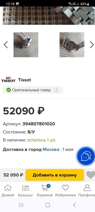 Tissot часы оригинал
