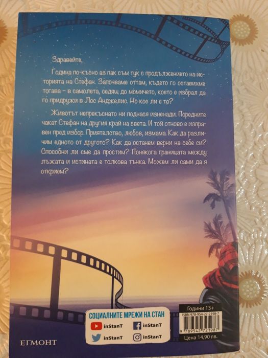 Нови книги на Стан