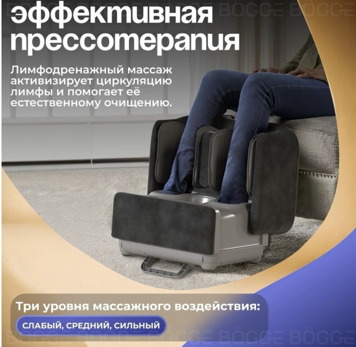 Массажер для стоп