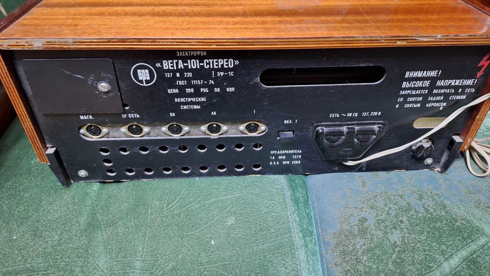 Электрофон Вега 101 с колонками 10МАС-1