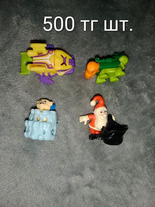 Фигурки из киндера