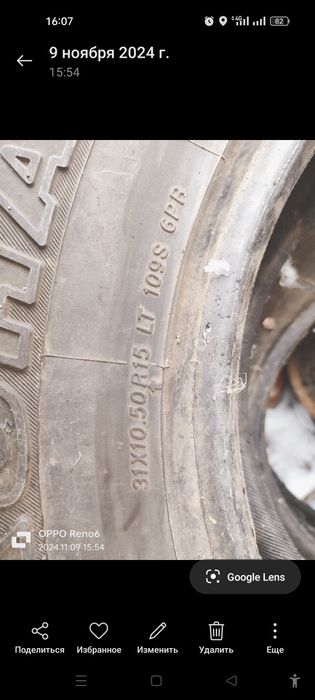 Бу шины.в хорошем состоянии