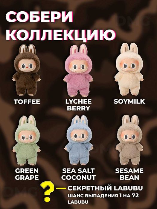Мягкая игрушка брелок Лабубу