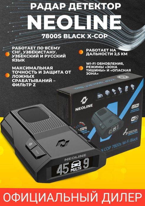 Neoline. Официальный дилер 9700s 8800s 9700s 7800s WiFi black