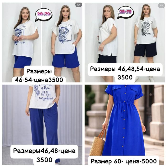 Домашняя одежда и халаты.